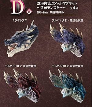 一番くじ モンスターハンター 20th Anniversary 1ロット 一番くじ モンスターハンター 20th Anniversary1ロット
